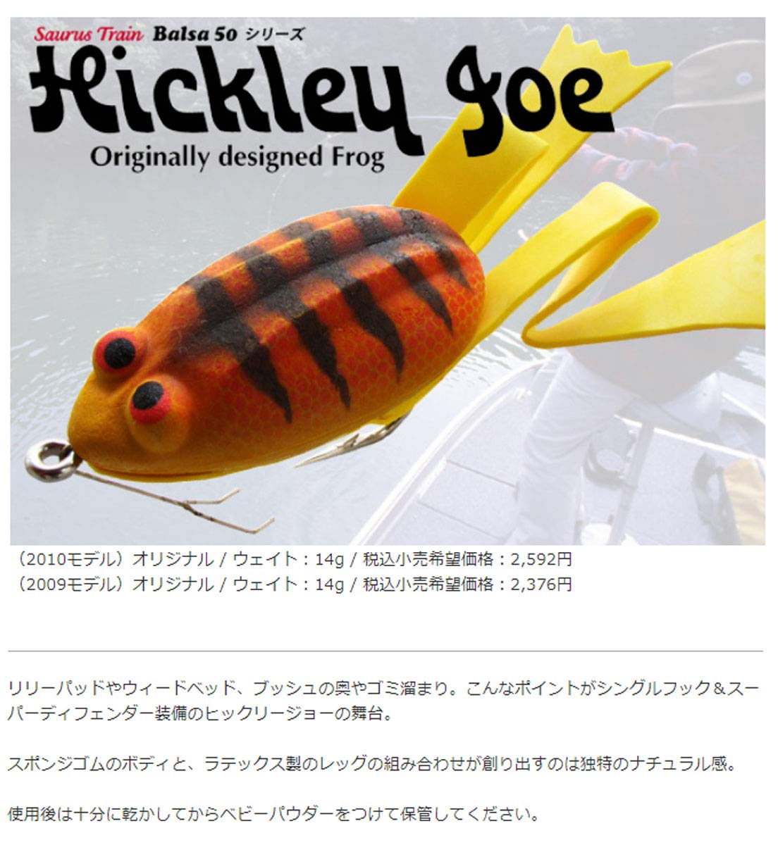 バルサ50 オリジナル　ブラウンフロッグ Amazon.co.jp: Saurus Balsa 50 Hickley Joe Frog Brown Frog : Sports