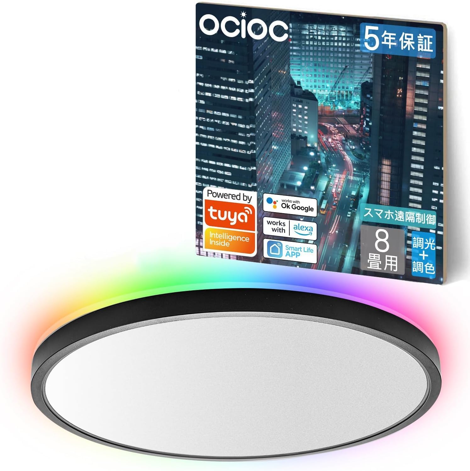 Amazon.co.jp : 【Alexa認定-5年保証】OCIOC LEDシーリングライト RGB