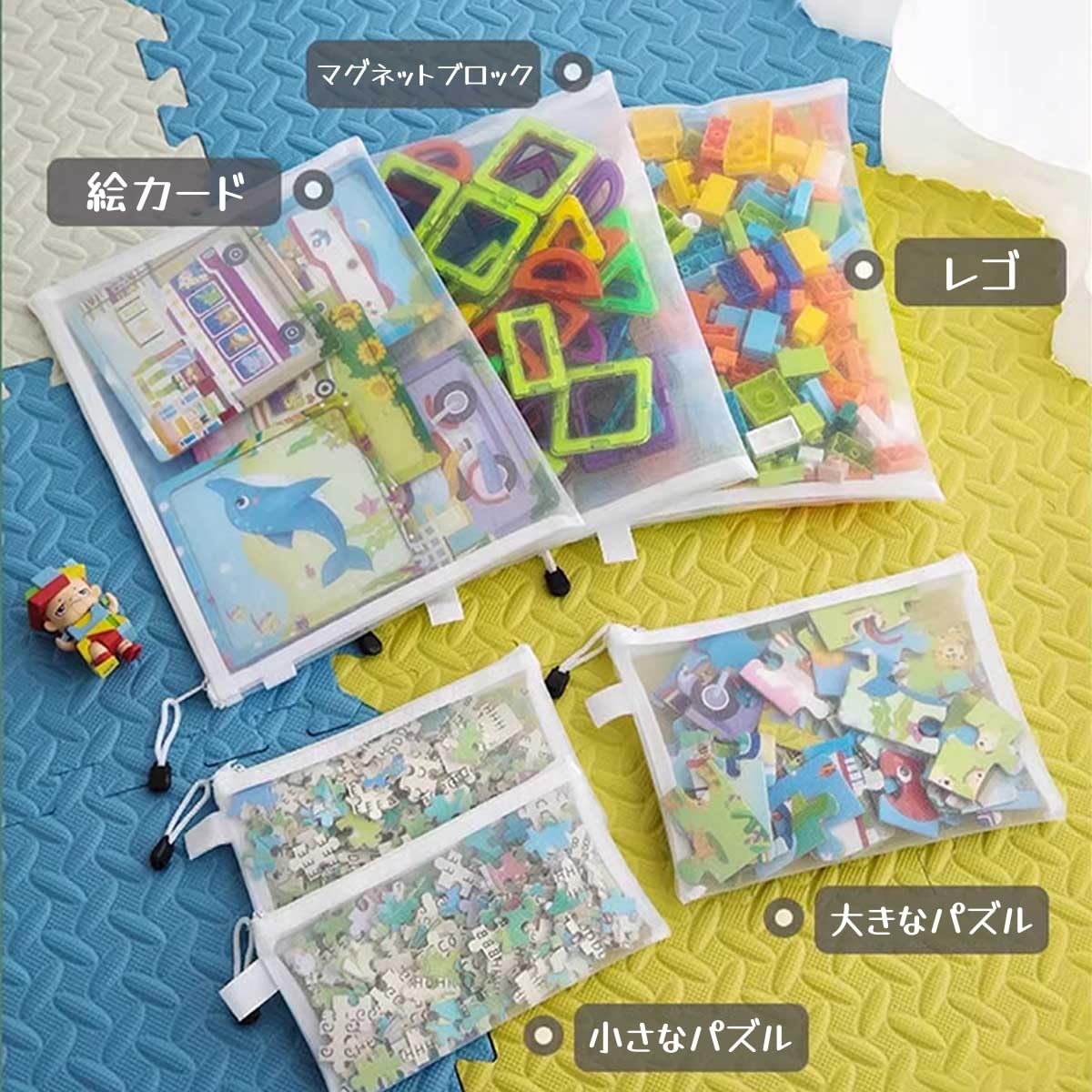 Amazon.co.jp: パズル収納バッグ 9個セット 玩具収納 収納ポケット