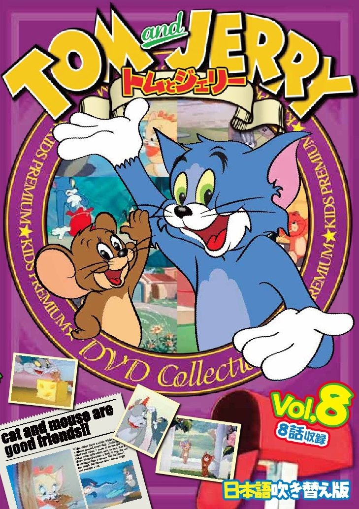 希少！大沢商会 特選トムとジェリー傑作集 8mm フィルム 希少！大沢商会 特選トムとジェリー傑作集 8mm フィルム