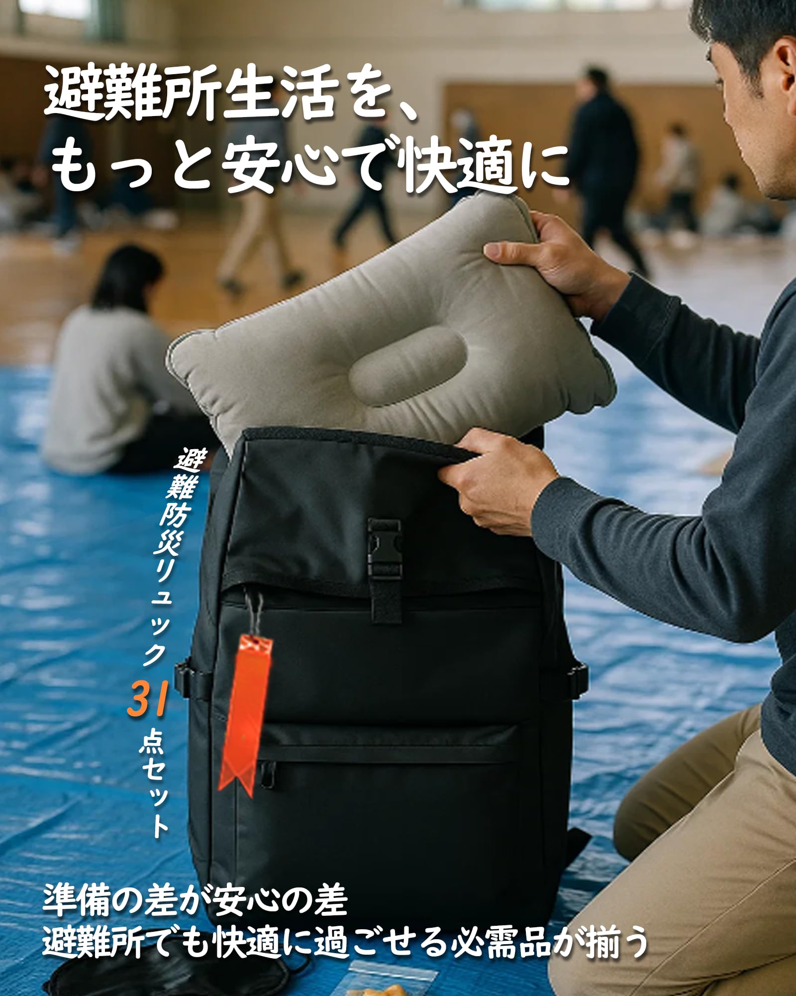 Amazon.co.jp: MTTOKI 防災リュック 避難グッズ 防災グッズ 二次避難用