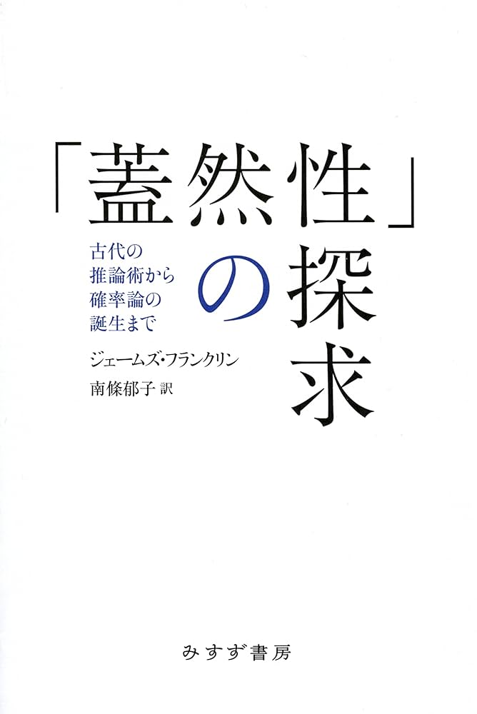 KALS問題集セット(生命科学の実践•完成/小論文の完成/確率統計の実践) KALS問題集セット(生命科学の実践•完成/小論文の完成/確率統計の