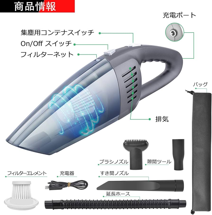 Amazon | ハンディクリーナー SOKUMI車用掃除機 8KPA吸引力 掃除機