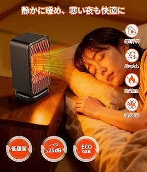 Amazon | セラミックヒーター 小型【2026冬新定番・省エネ・省スペース