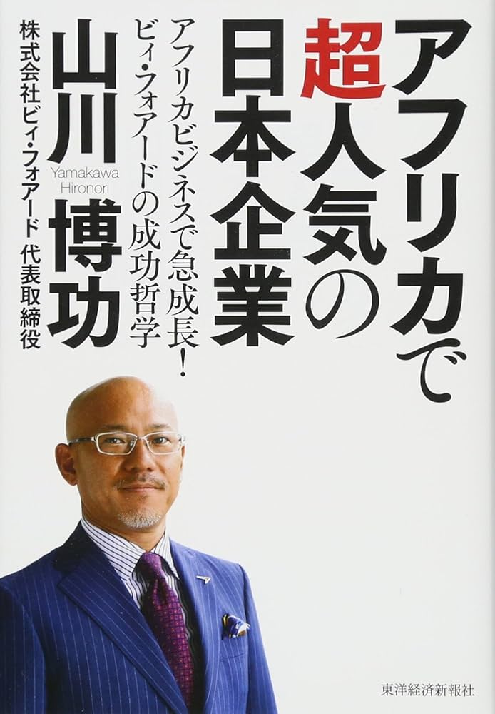 【中古】 アフリカの現代日本人達 アフリカの日本人社会と脳天気で傲慢な日本の若者/新風書房/渋谷幾三 中古】 アフリカの現代日本人達 アフリカの日本人社会と脳天気で傲慢