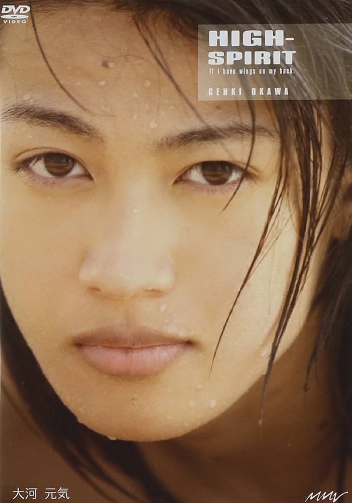 Amazon.co.jp: 大河元気「High-spirit」 [DVD] : 大河元気: DVD