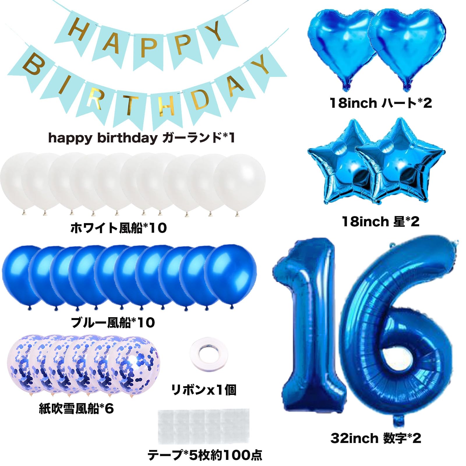 Ado はちゃん バルーン セット Ado はちゃん バルーン セット 楽天市場】誕生日 バルーン