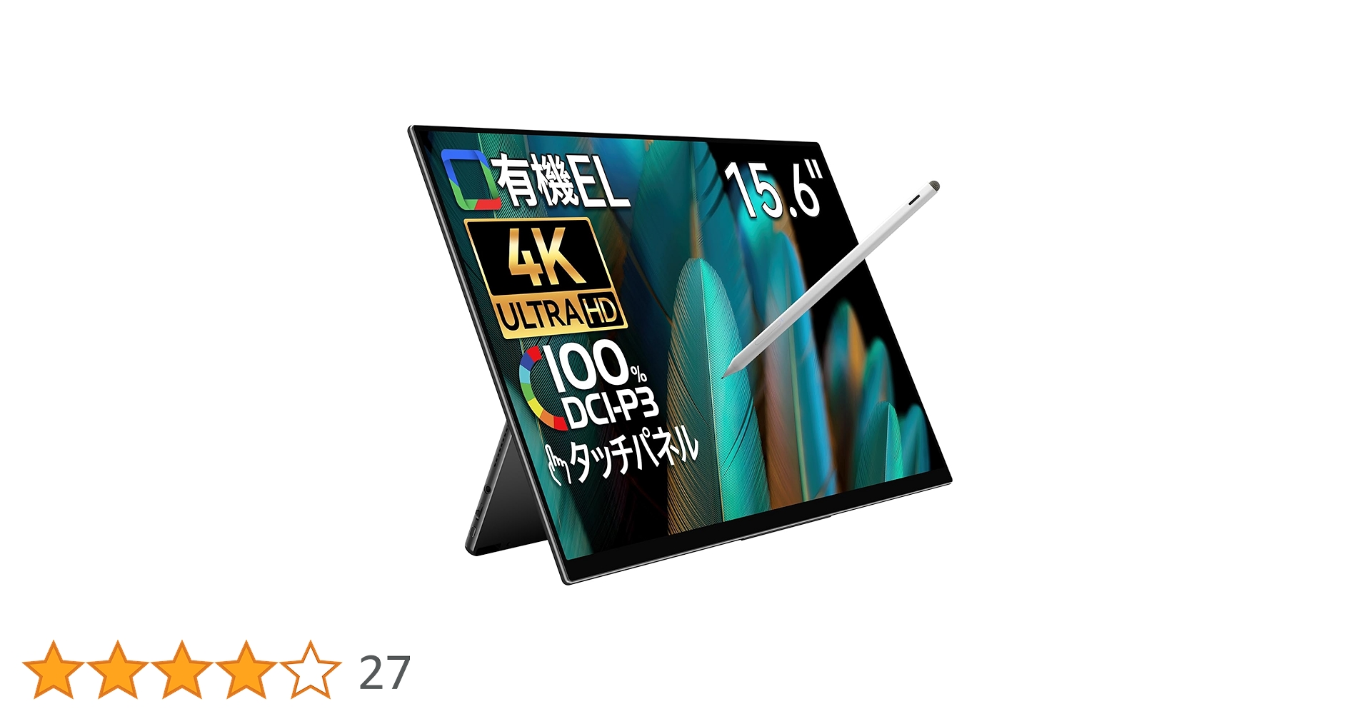 有機EL 4K 15.6インチ モバイルモニター RO-156NU 有機EL 4K 15.6インチ モバイルモニター RO-156NU 有機EL 4K