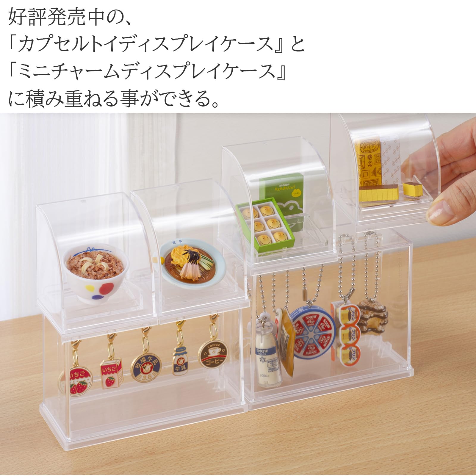 Amazon｜イノマタ化学(Inomata-K) ディスプレイケース ミニチュア 