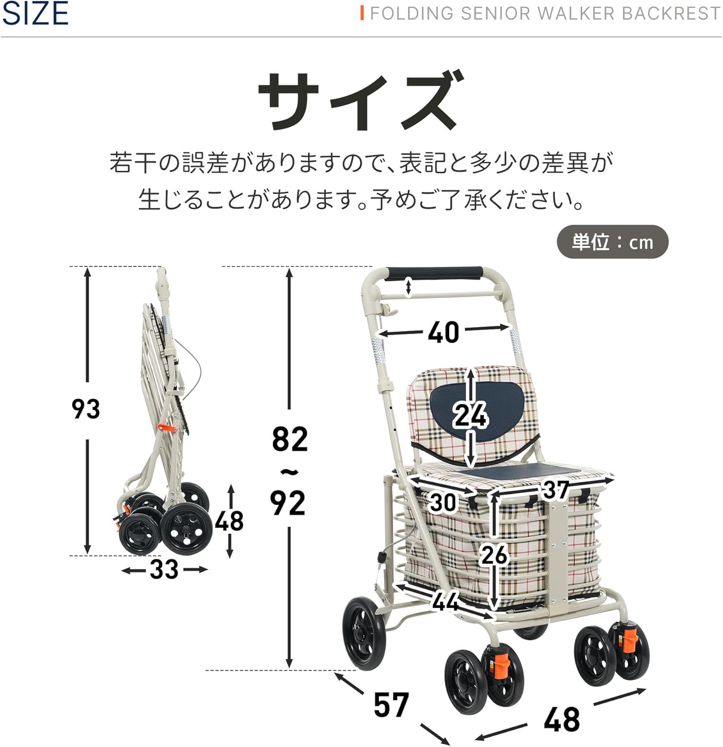 歩行補助車 折りたたみ式 3段階高さ調整可能 シルバーカー 買い物用 大容量収納 ベージュチェック柄 シニア向け 歩行器 室内外用