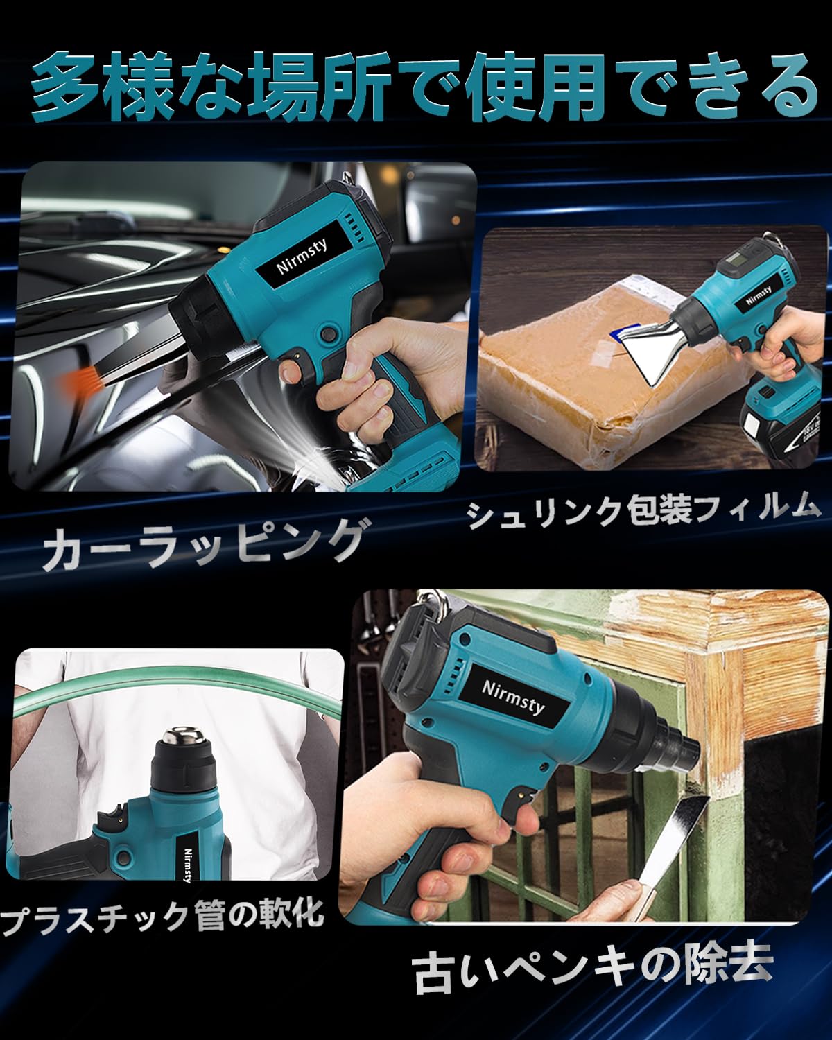 Amazon | ヒートガン コードレス 小型 充電式ヒートガン 30～550°液晶