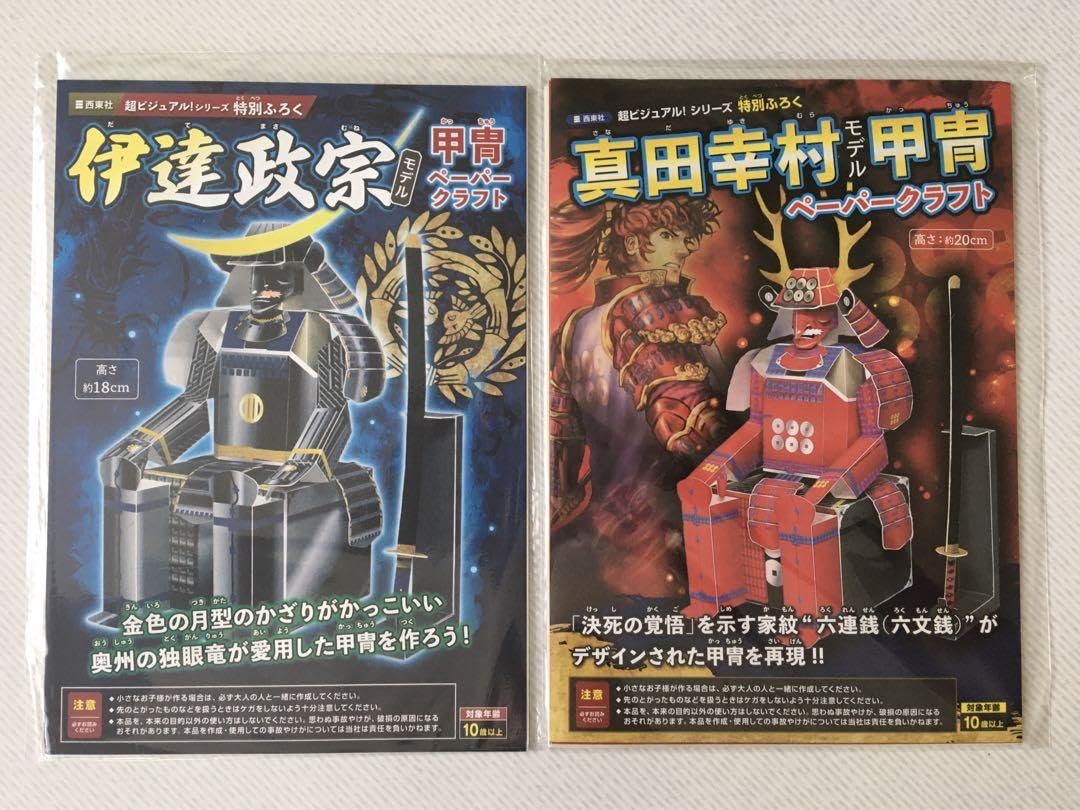 戦国甲冑コレクション 伊達政宗 真田幸村 Amazon.co.jp: TAITO おとなプライズ 戦国甲冑コレクション 真田
