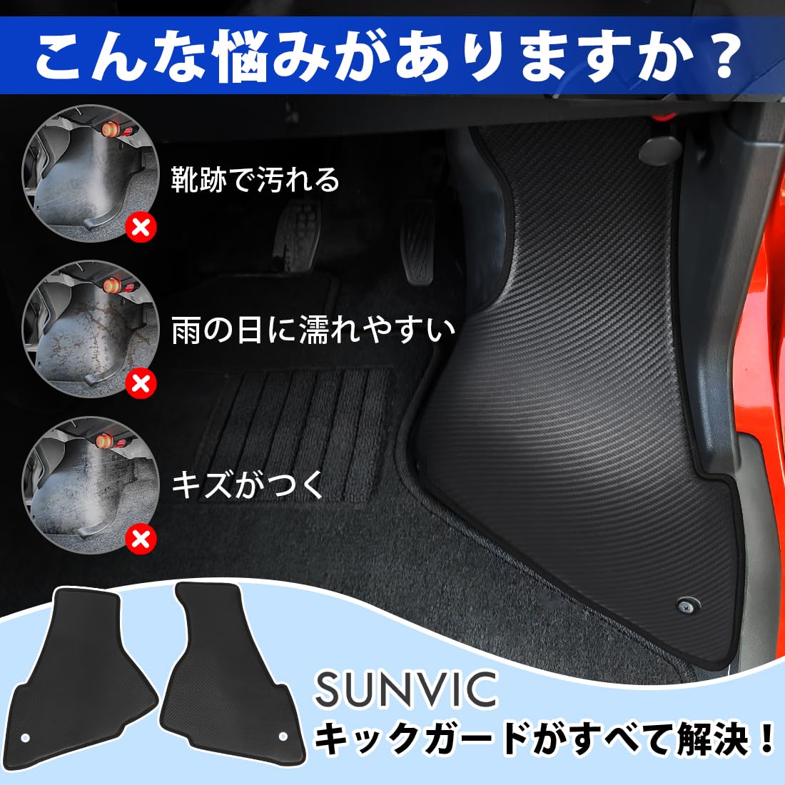 Amazon | 「国内企業販売」SUNVIC ダイハツ アトレー S700系 キック