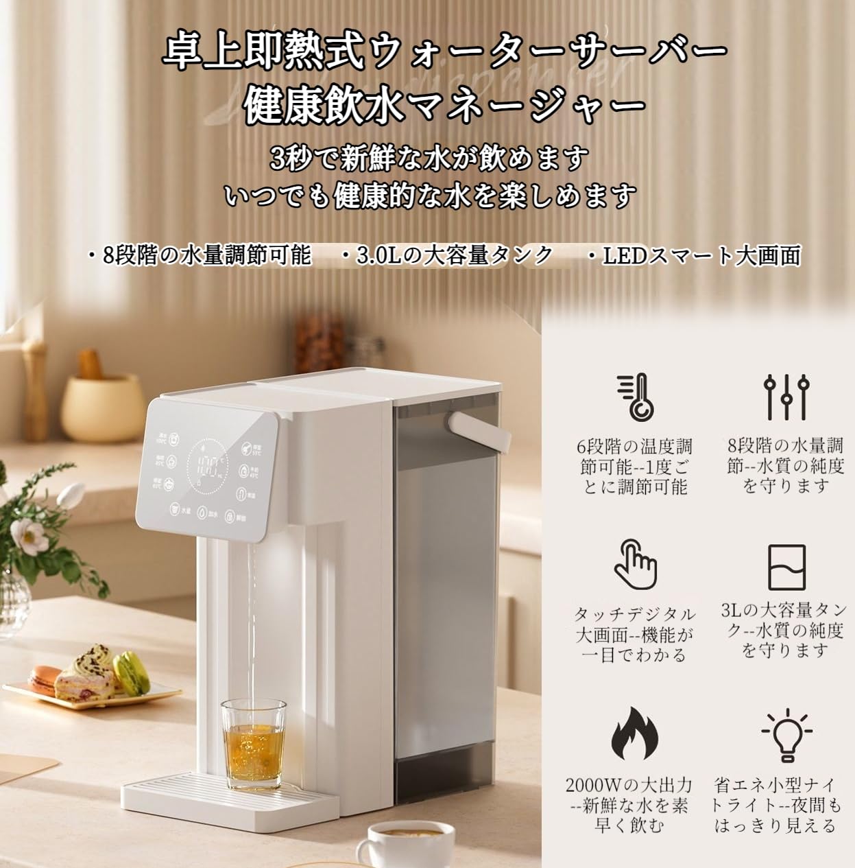 Amazon.co.jp: ZVGT 卓上ウォーターサーバー 瞬間湯沸かし 3L大容量
