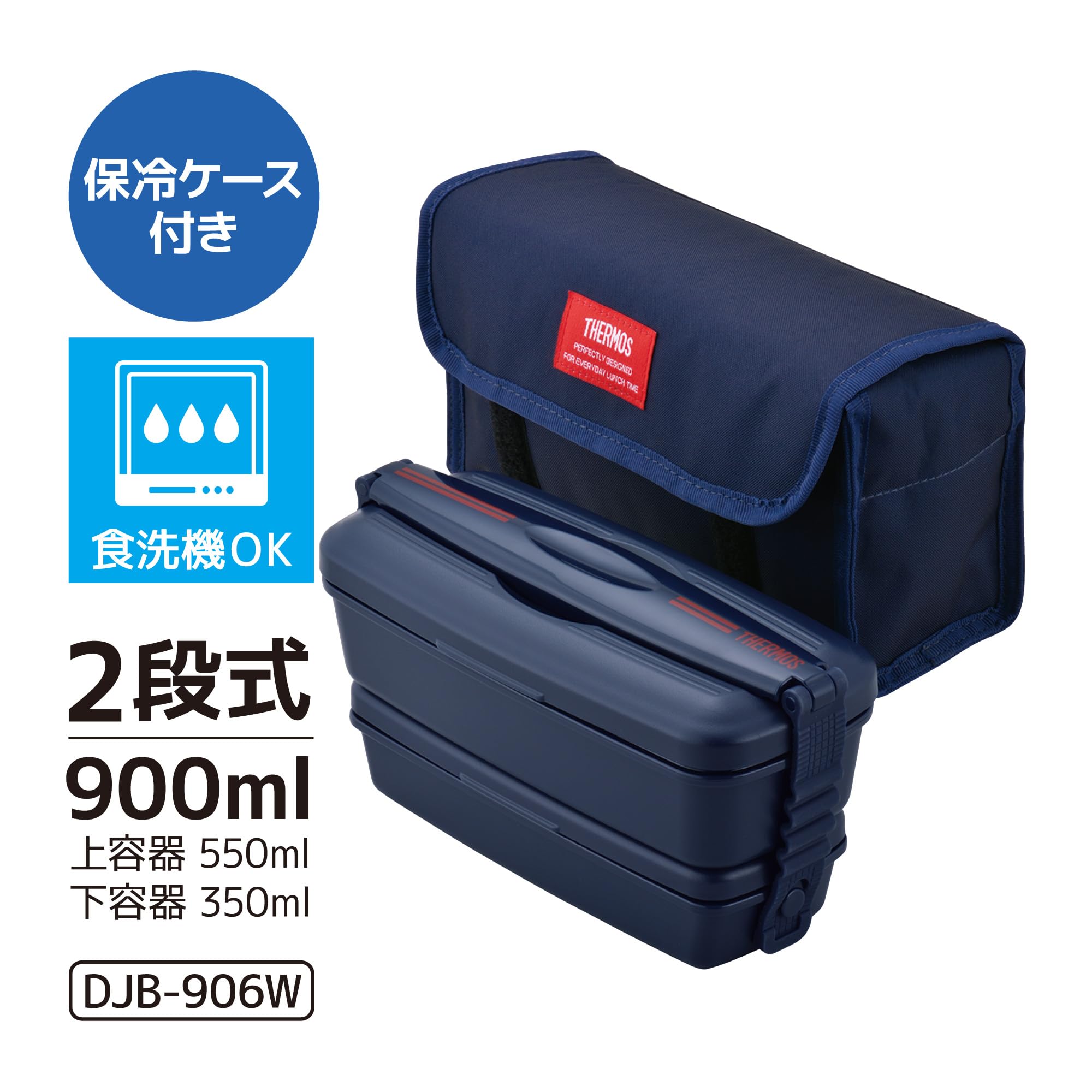 サーモス(THERMOS) DJB-906W DPNV DJB-06 Fiambrera, polipropileno, azul marino profundo