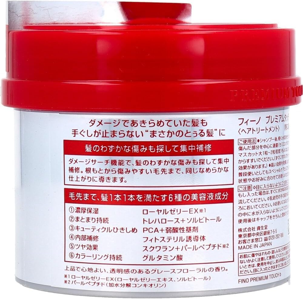 Amazon | フィーノ プレミアムタッチ 濃厚美容液ヘアマスク 230g