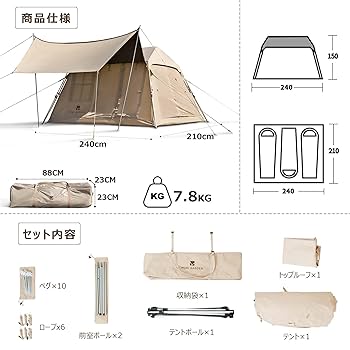 Amazon.co.jp: MOBI GARDEN ワンタッチ テント 2-4人用 拡張