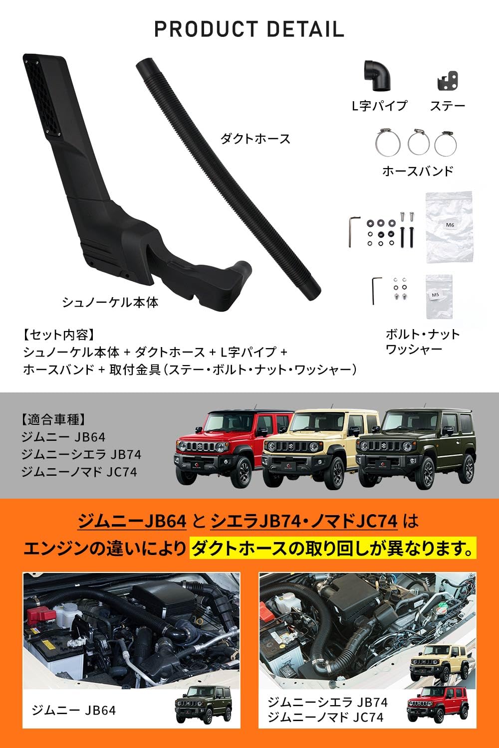 Share Style ジムニー JB64 シエラ JB74 シュノーケル Amazon | シェアスタイル ジムニー ジムニーシエラ ジムニーノマド用