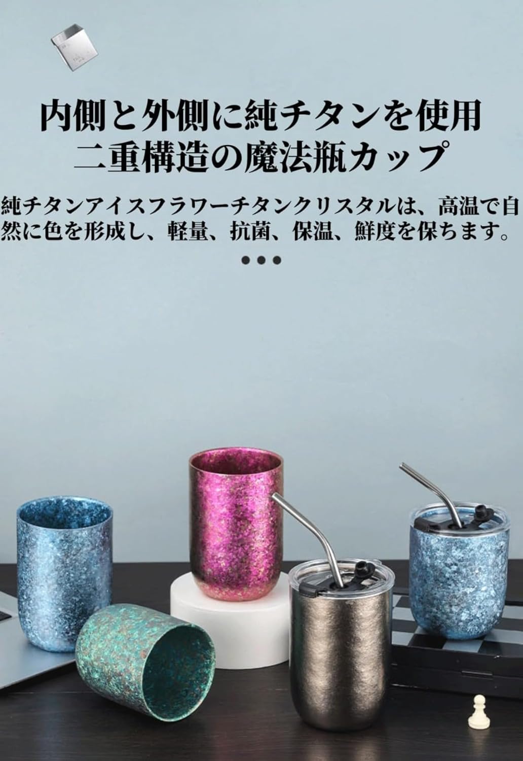 チタンタンブラー コーヒ杯 卓上ケトル魔法瓶 双层チタン 大口径設計 360ml ストロー付き 真空断熱 保温保冷 おしゃれ 軽量