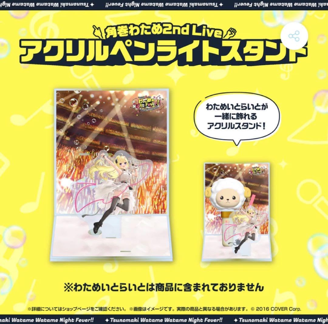 Amazon.co.jp: 角巻わため ライブグッズ アクリルペンライトスタンド 