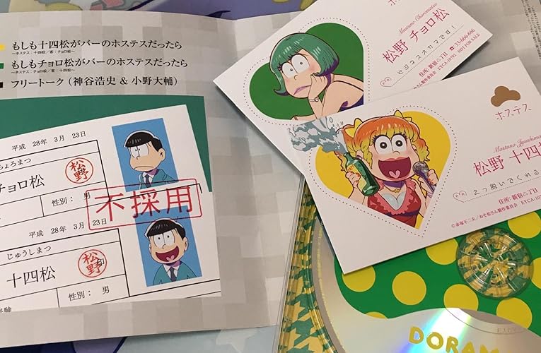 Amazon.co.jp: おそ松さん 6つ子のお仕事体験ドラ松CDシリーズ チョロ Amazon.co.jp: おそ松さん 6つ子のお仕事体験ドラ松CDシリーズ チョロ