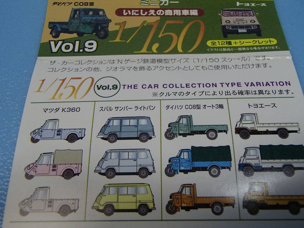 た*ん様 カーコレクション いにしえの商用車編 コンプリート た*ん様 カーコレクション いにしえの商用車編 コンプリート た*ん様