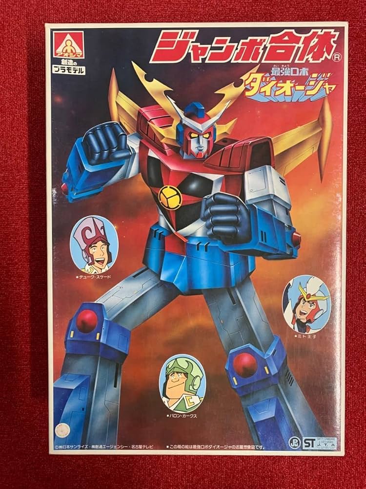 ジャンボ合体　ダイオージャ　プラモデル Amazon.co.jp: アオシマ 最強ロボ ダイオージャ ジャンボ合体