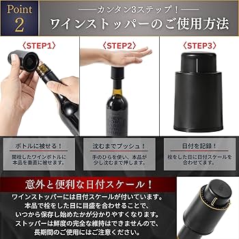 Amazon｜[G'day Wine] ワインストッパー 【手軽に鮮度長持ち