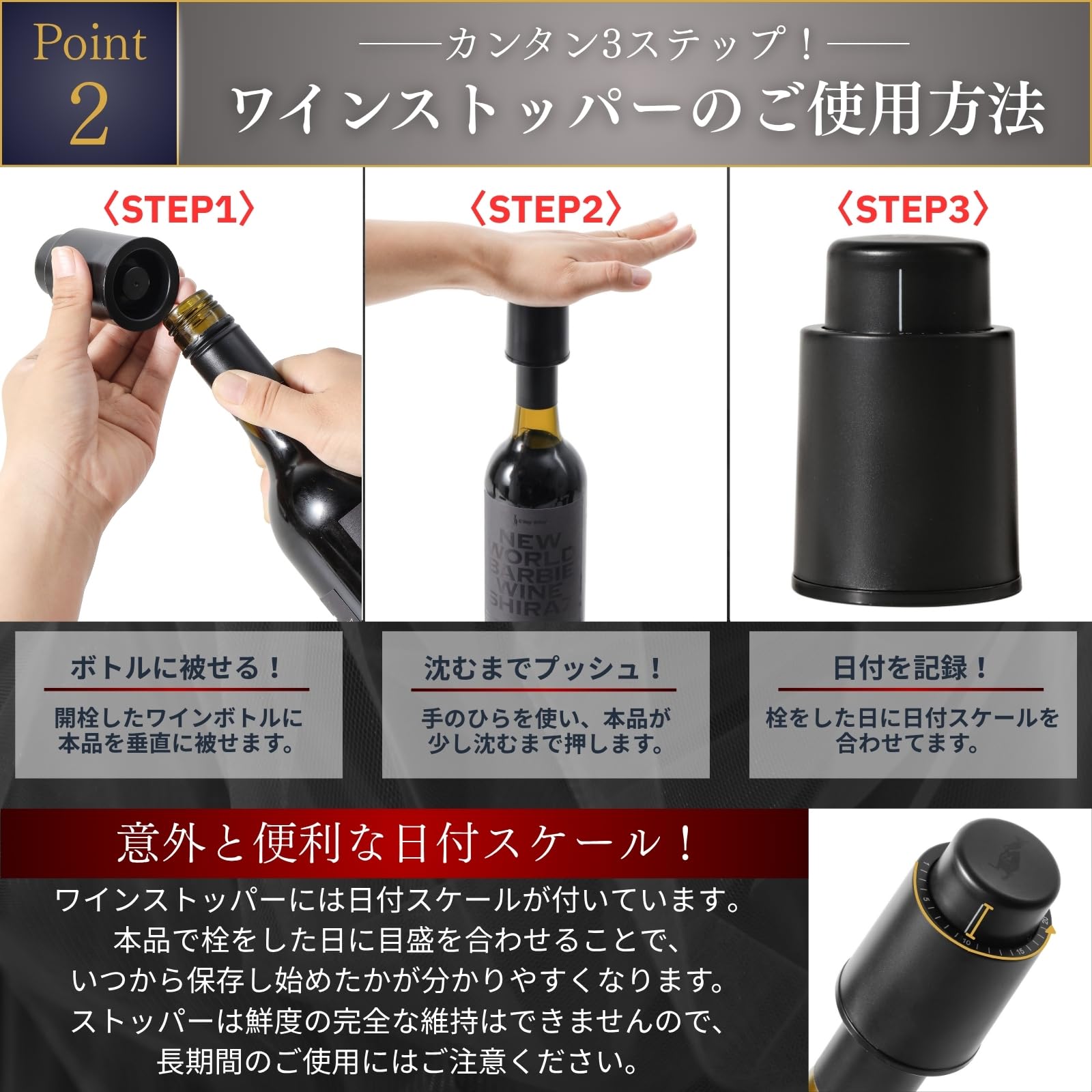 so wine ワイン品質保持機　真空　温度調整 wine-st_p-01a.jpg