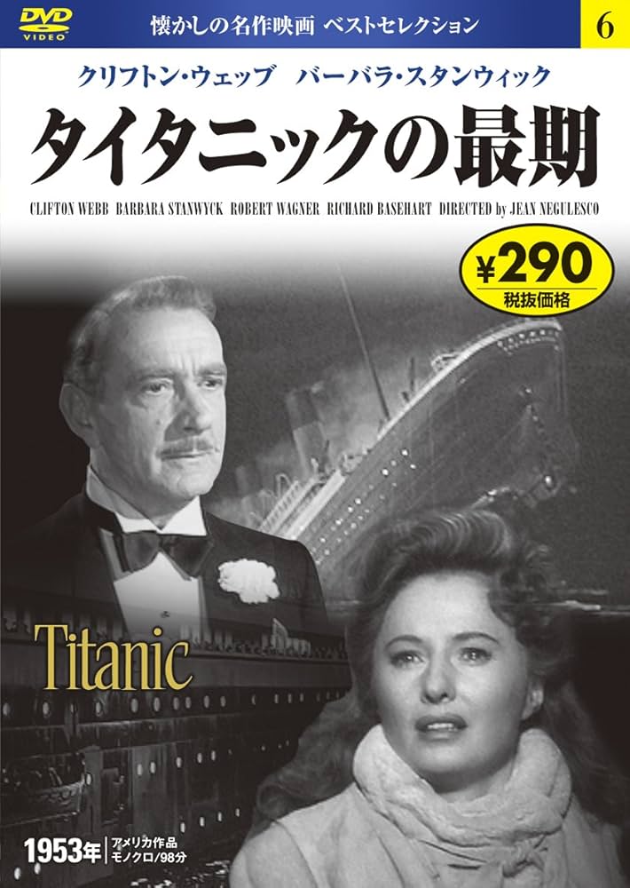 (未使用･未開封品)　タイタニック [DVD] lok26k6 未使用・未開封品) タイタニック [DVD] lok26k6 タイタニック