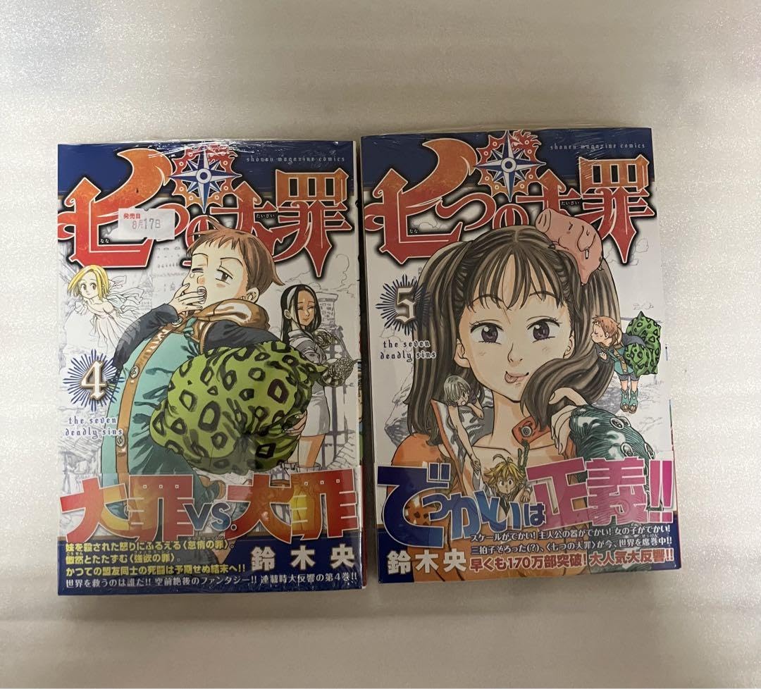 Amazon.co.jp: 七つの大罪 全巻初版 : おもちゃ