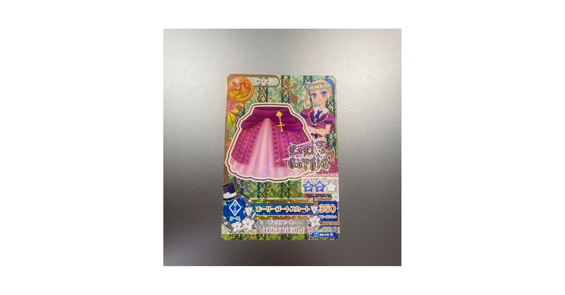 アイカツ　カード　まとめ　計250枚越え カードダスドットコム 公式サイト | 商品情報 - アイカツオン