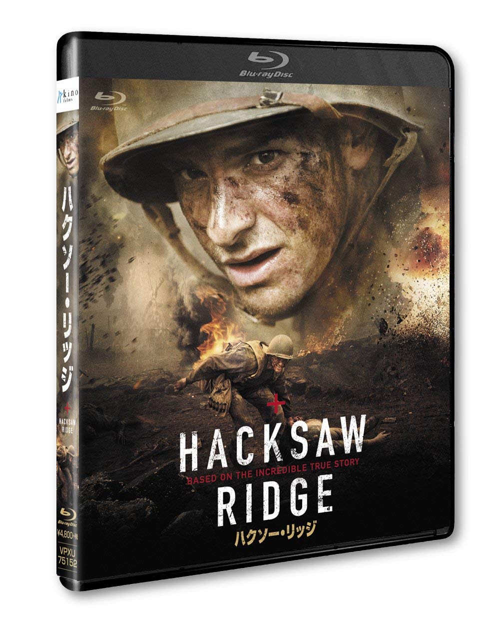 (未使用･未開封品)　「ハクソー・リッジ」スタンダードエディション [Blu-ray] wyeba8q 71ZIIwszuYL.jpg
