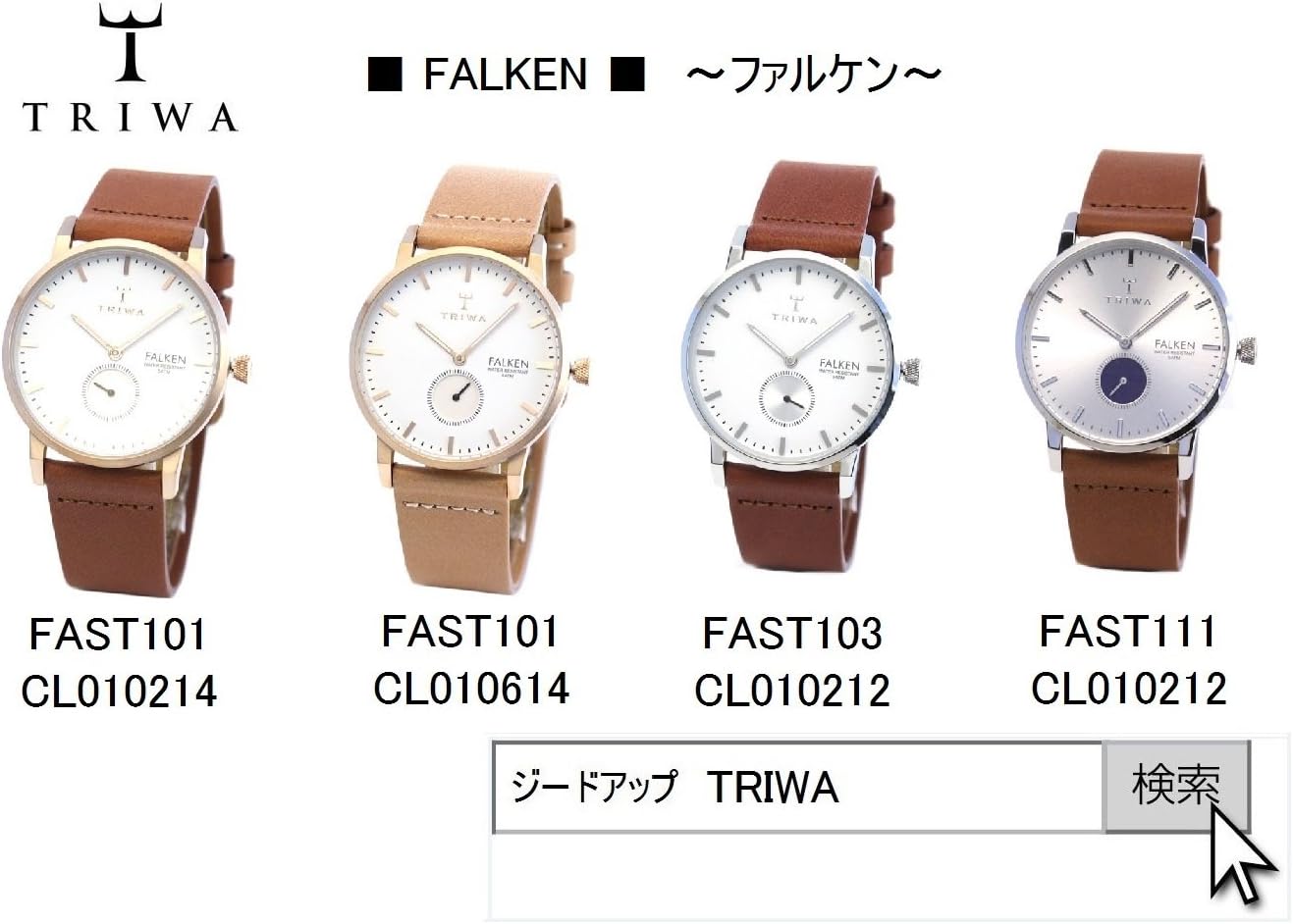 TRIWA TRI・17A FALKEN 38mm レザーMウォッチ FAST107-WC010117/Q73 ブラック/コンビ Amazonで販売中 TRIWA TRI・17A FALKEN 38mm レザーMウォッチ FAST107-WC010117/Q73 ブラック/コンビ Amazonで販売中