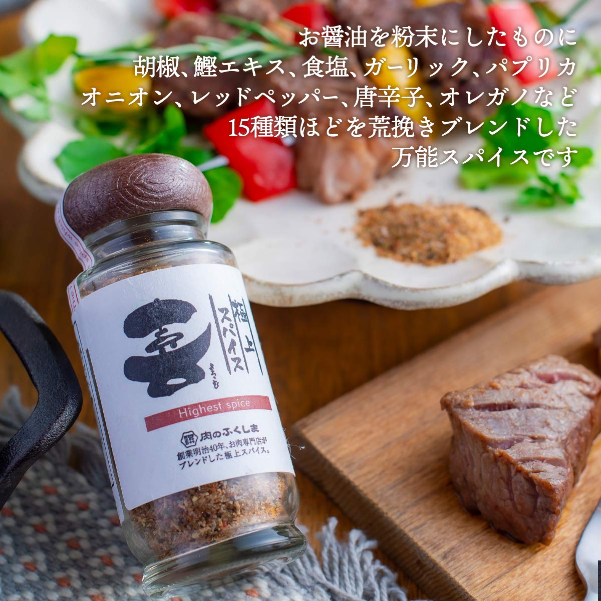 Amazon | [福島精肉店] 人気のスパイス 食べ比べセット (瓶) 極上