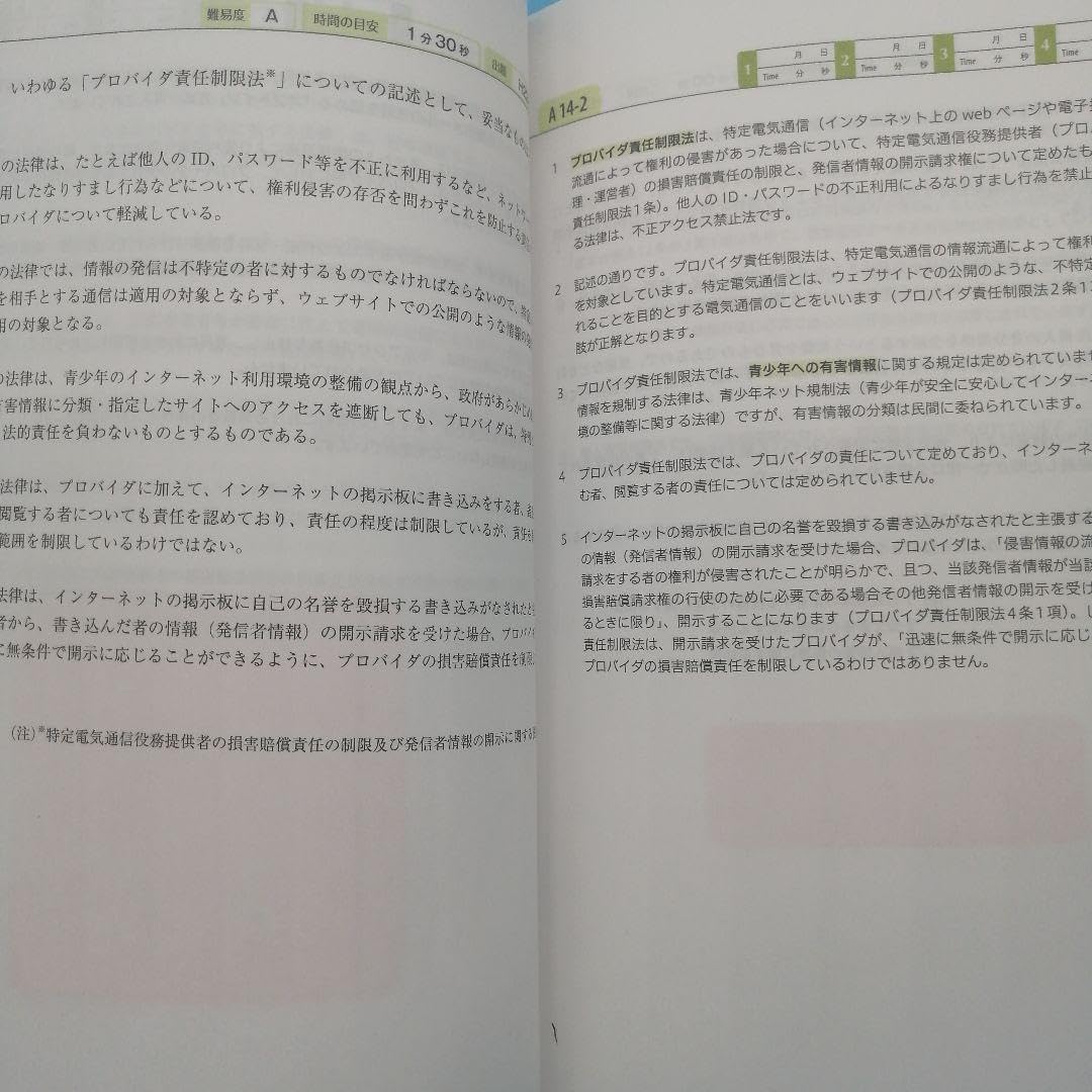 Amazon.co.jp: フォーサイト 行政書士 バリューセット 2022 基礎講座 