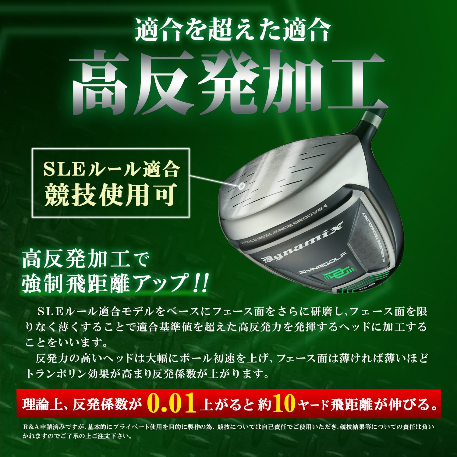 Amazon.co.jp: ダイナゴルフ ルール適合 45インチ ダイナミクス