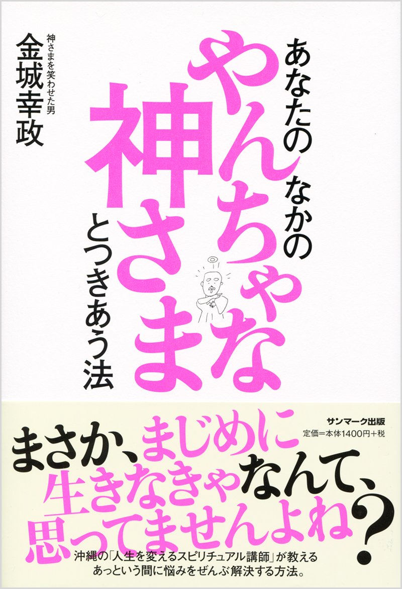 1010HAPPY 1-12巻セット　金城幸政　先生 Amazon.co.jp: 金城幸政: books, biography, latest update
