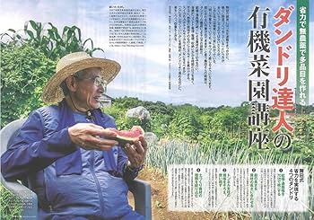 やさい畑 初夏号 2024年 6月号【別冊付録付き】 | やさい畑編集