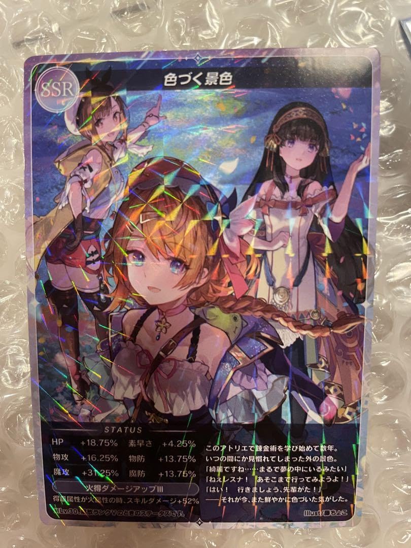 Amazon.co.jp: レスレリアーナのアトリエ 半周年くじ メモリア