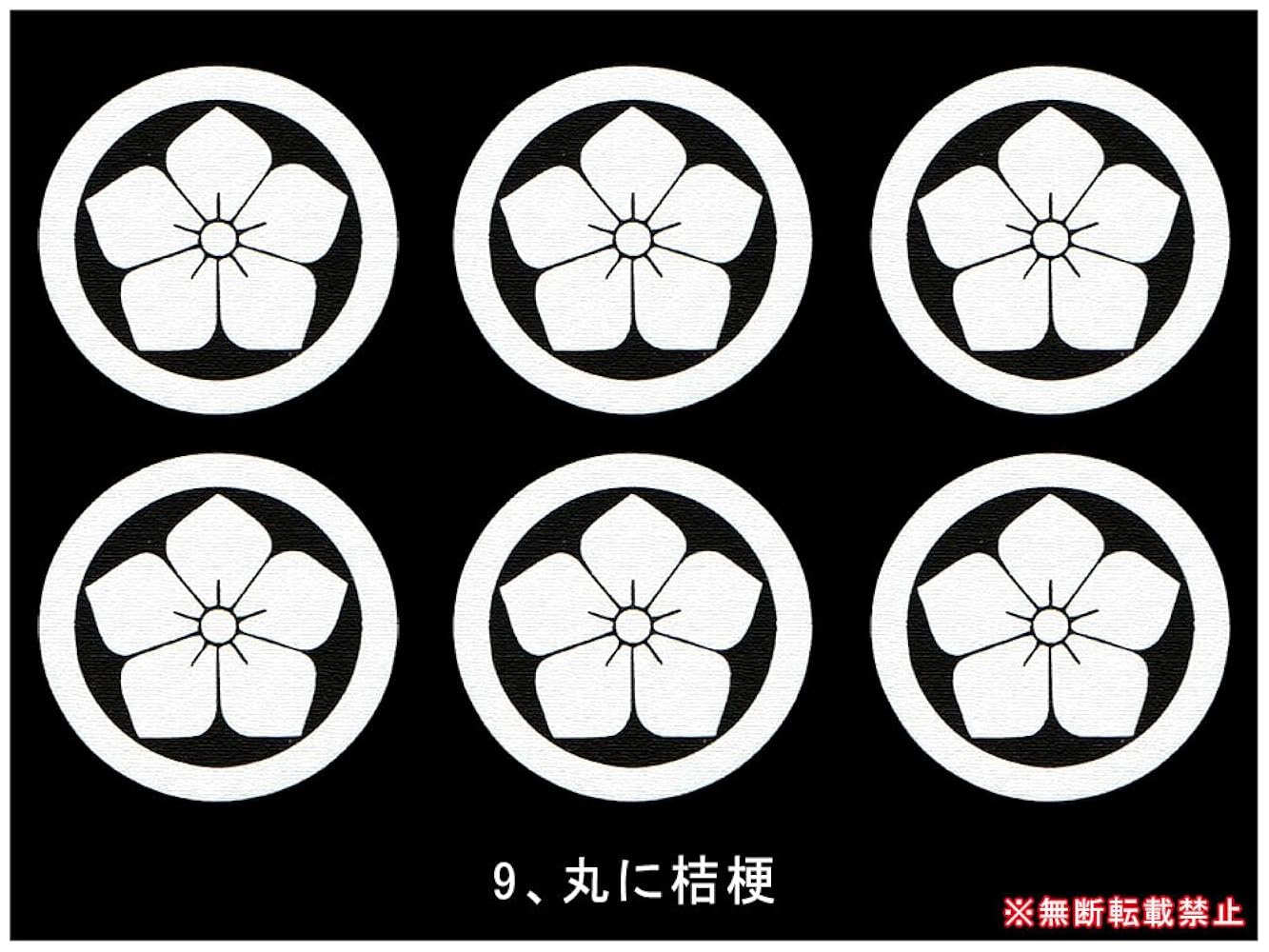 七五三男児　TA-7 +TA-11家紋シール付き 七五三男児 TA-7 +TA-11家紋シール付き 七五三男児 TA-7 +TA-