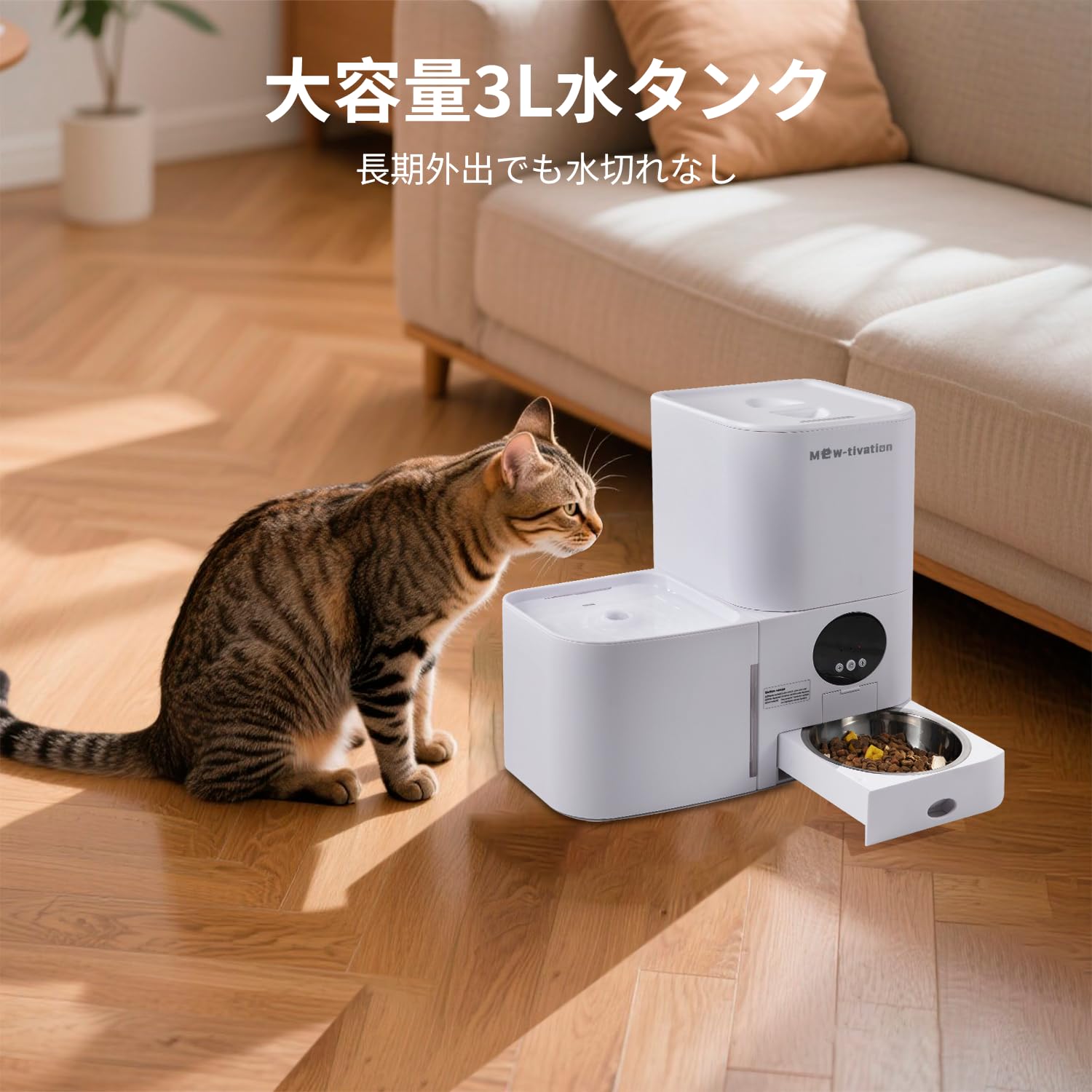 Amazon | 【業界初登場！2in1一体型 】自動給餌器 猫 中小型犬用