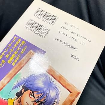 がんばれゴエモンきらきら道中 僕がダンサーになった理由/帯ひろ志 ボンボン Amazon.co.jp: がんばれゴエモンきらきら道中: 僕がダンサ-に