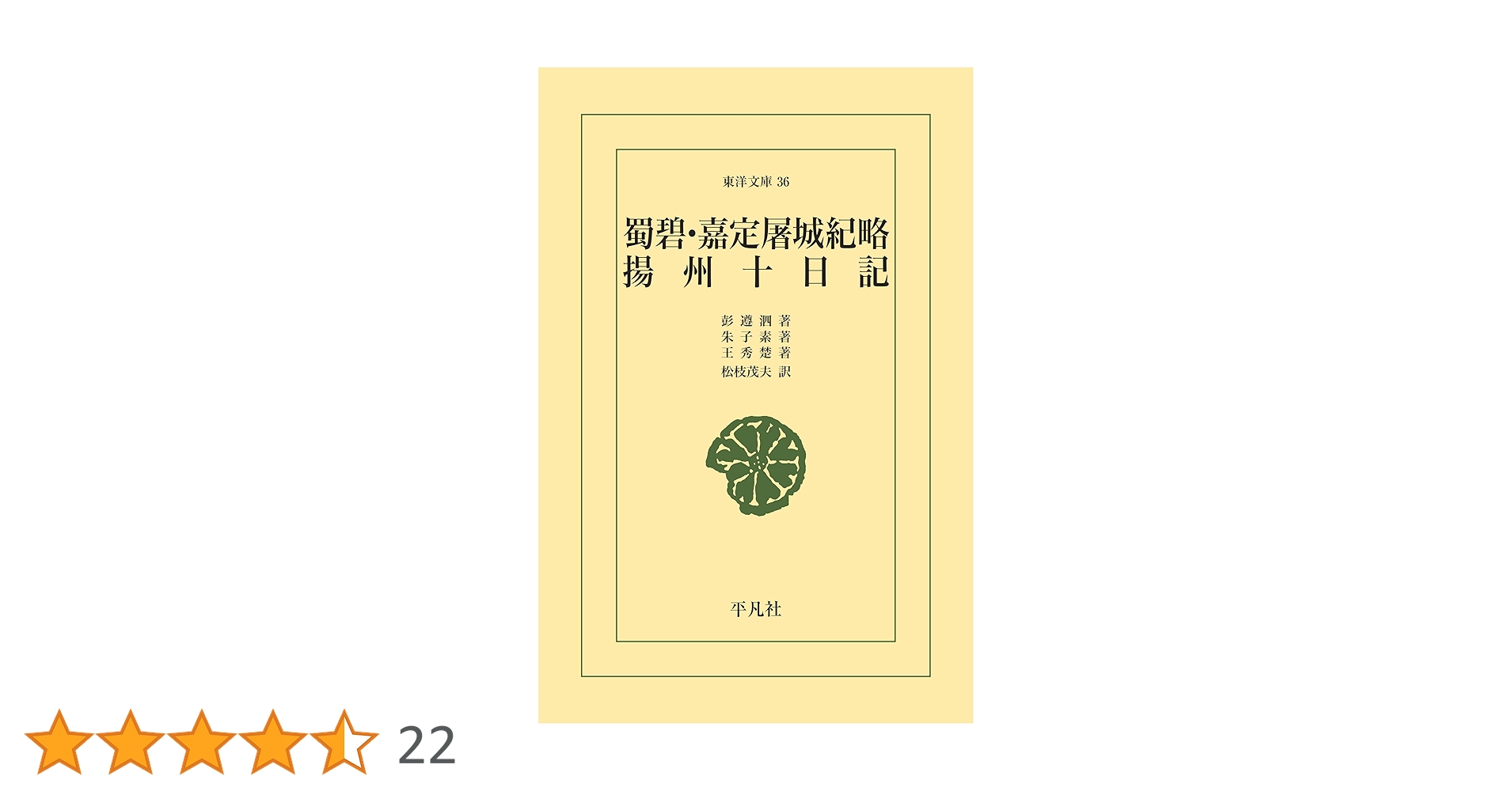 豆本 紀州徳川家 女訓抄 S57年 新装版 限定200部 著者手許本 旧版オマケ 豆本 紀州徳川家 女訓抄 S57年 新装版 限定200部 著者手許本