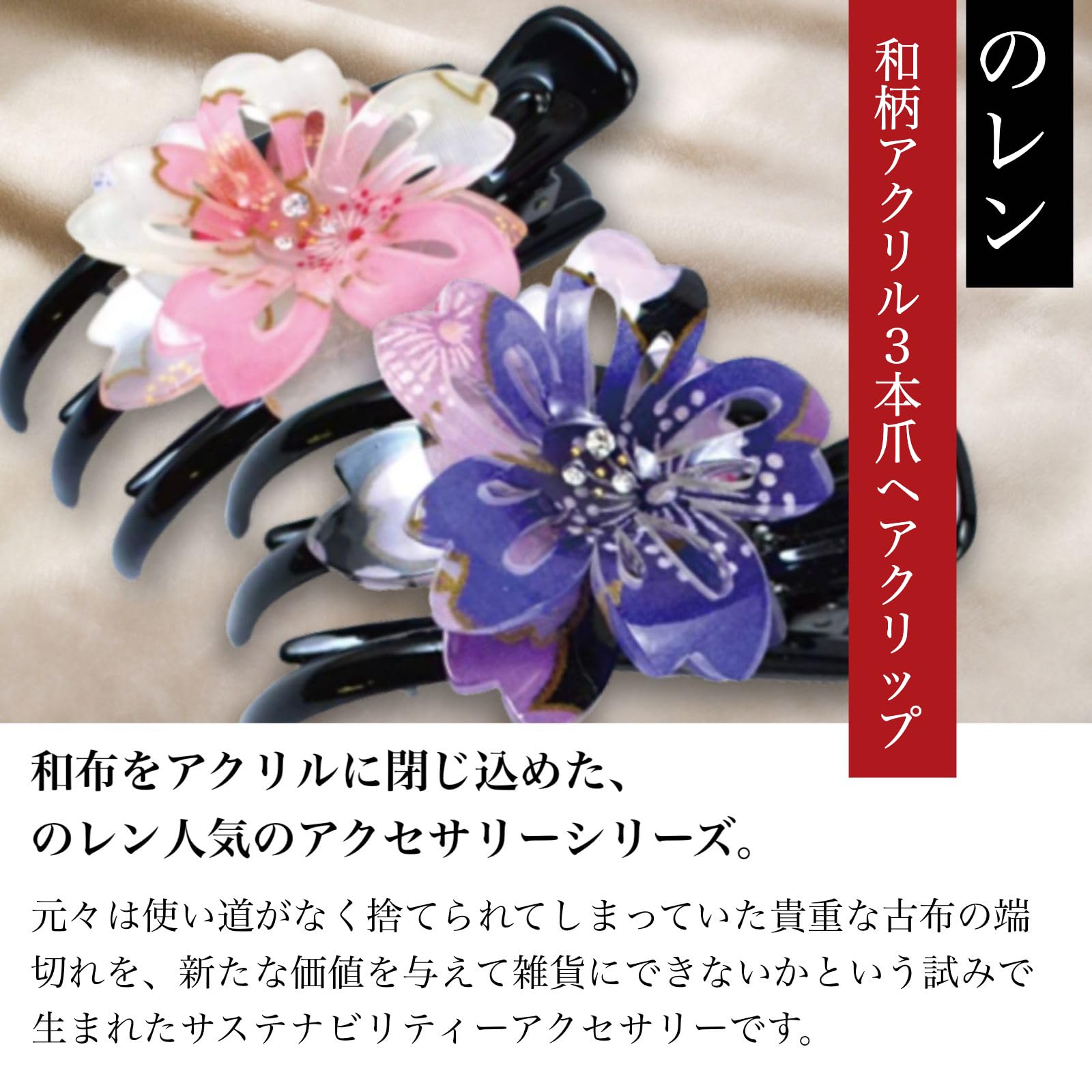 Amazon | のレン ヘアクリップ (3本爪クリップ - 551サクラ