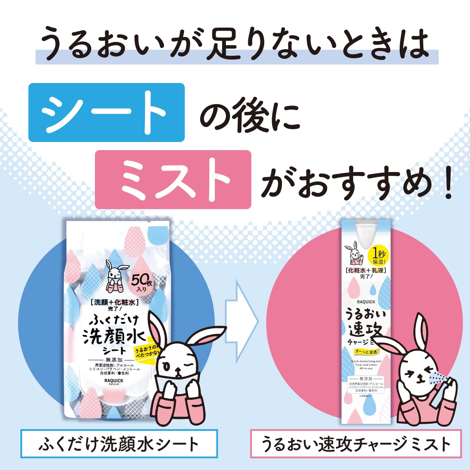 Amazon | ラクイック ふくだけ洗顔水シート 50枚入 【洗顔+化粧水】1枚