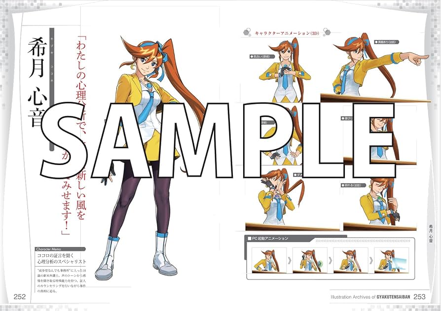 逆転裁判 イラストアーカイブス 71ZItQbKqGL._UF894,1000_QL80_.jpg