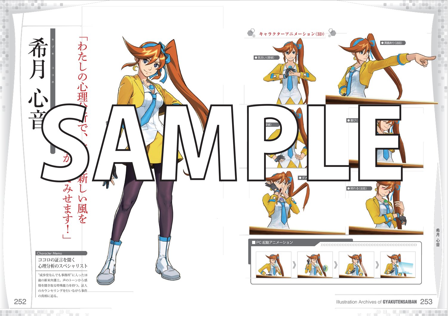 逆転裁判 イラストアーカイブス カプコン 本 通販 Amazon 逆転裁判 イラストアーカイブス カプコン 本 通販 Amazon