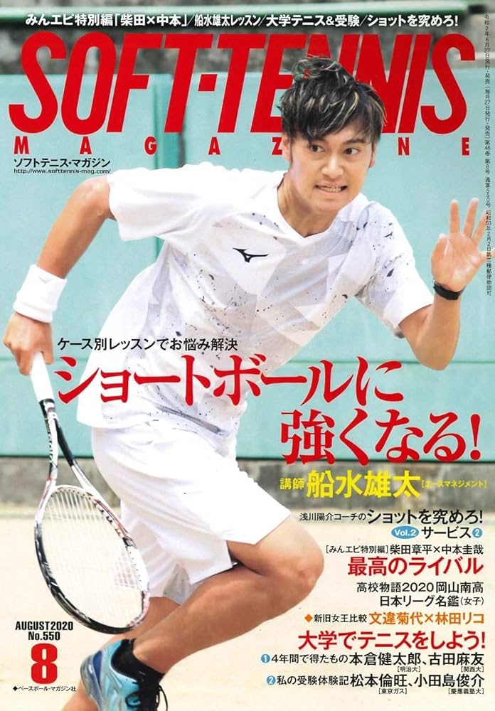 ソフトテニスマガジン　２０００年8月号 ソフトテニス・マガジン 8月号 | BBMスポーツ | ベースボール