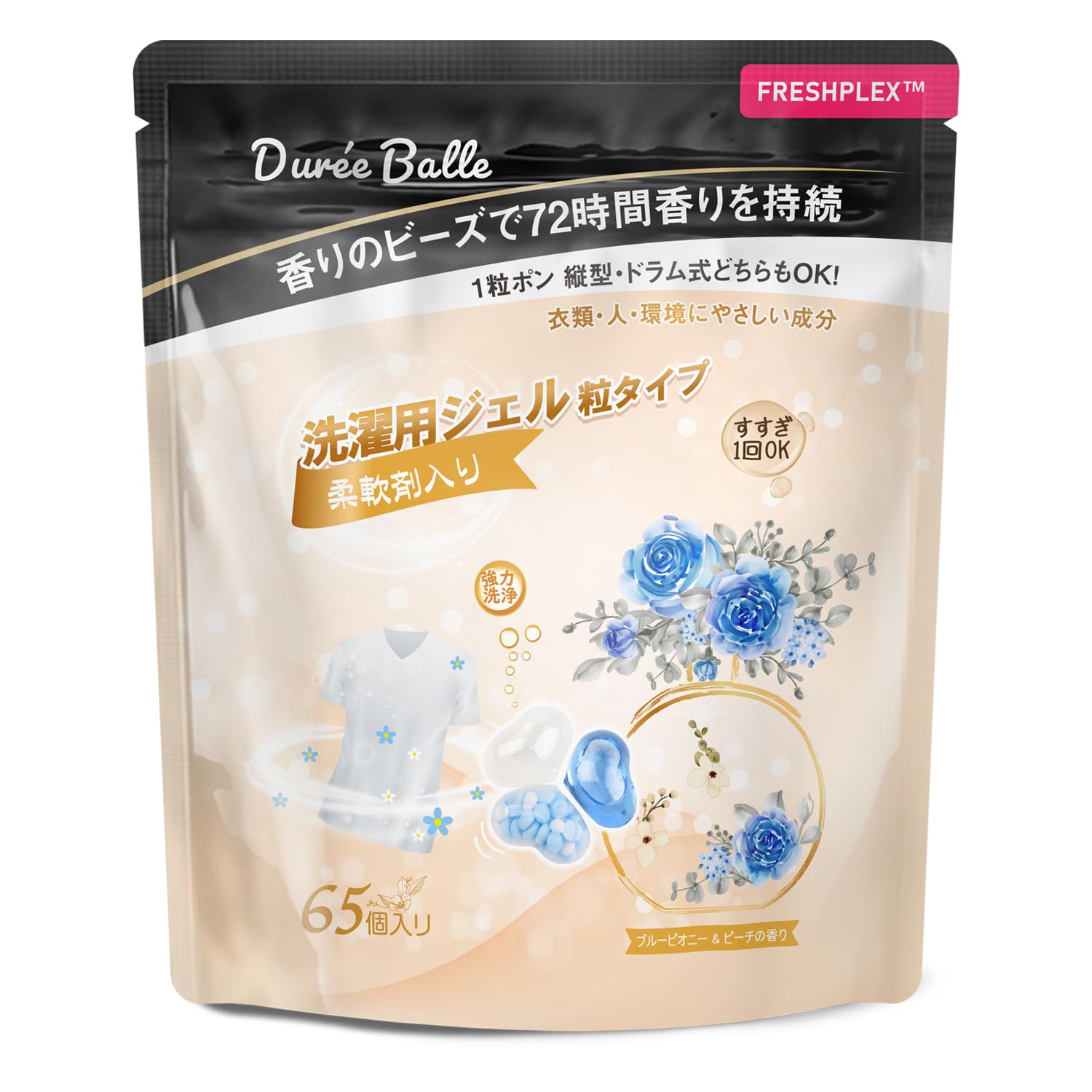 デュリボール 洗濯洗剤 Dure'eBalle 洗濯用ジェル 粒タイプ ブルーピオニー&ピーチの香り 65個